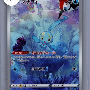Manaphy 178/172 AR, Japanese Singles Pokemon card