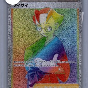 Choy 085/067 HR, Japanese Singles Pokemon card