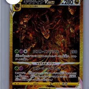 Giratina VSTAR 261/172 UR, Japanese Singles Pokemon card