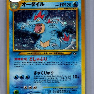 Feraligatr No. 160, Japanese Vintage Pokemon card