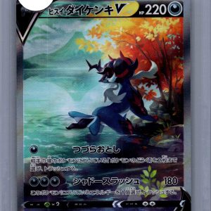 Hisuian Samurott V 229/172 SAR, Japanese Singles Pokemon card
