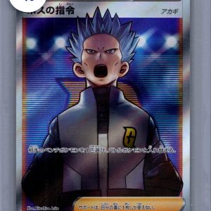 Boss's Orders 250/172 SR, Japanese Singles Pokemon card