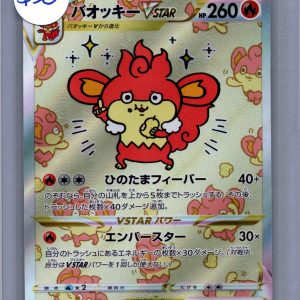 Simisear VSTAR 214/172 SAR, Japanese Singles Pokemon card