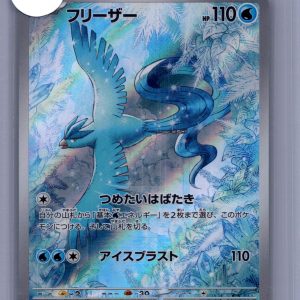 Articuno 102/100 AR, Japanese Singles Pokemon card