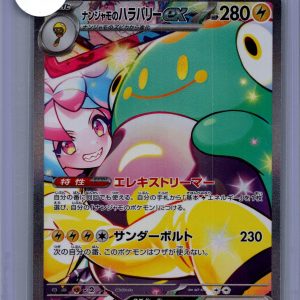 Iono's Bellibolt EX 125/100 SAR, Japanese Singles Pokemon card