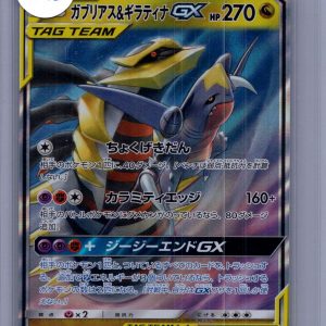 Garchomp and Giratina GX 099/173 RR, Japanese Singles Pokemon card