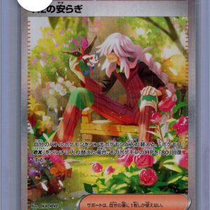 Az's Traquility 118/083 SAR, Japanese Singles Pokemon card