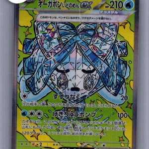 Wellspring Mask Ogerpon EX 208/187 SAR, Japanese Singles Pokemon card