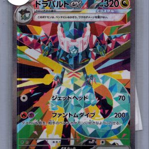 Dragapult EX 221/187 SAR, Japanese Singles Pokemon card