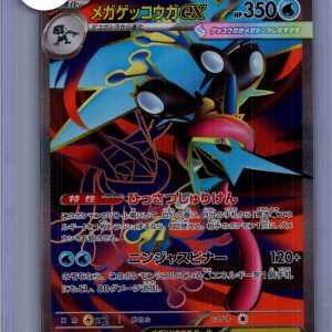 Mega Greninja EX 098/083 SR, Japanese Singles Pokemon card