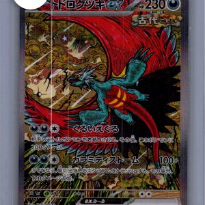 Roaring Moon EX 218/187 SAR, Japanese Singles Pokemon card