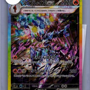 Ceruledge EX 203/187 SAR, Japanese Singles Pokemon card