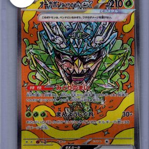 Teal Mask Ogerpon EX 201/187 SAR, Japanese Singles Pokemon card