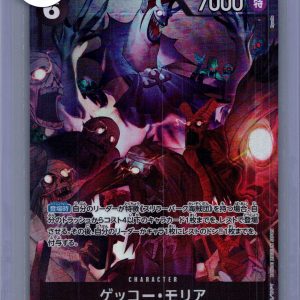 Gecko Moria PRB02-013 R Alt Art, Japanese One Piece One Piece trading card