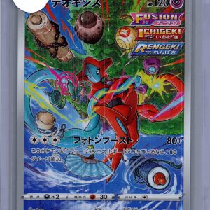 Deoxys 185/172 AR, Japanese Singles Pokemon card