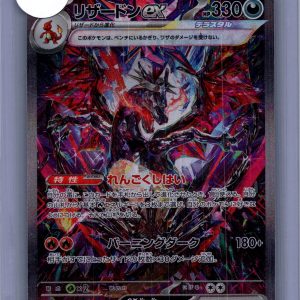 Charizard EX 349/190 SAR, Japanese Singles Pokemon card