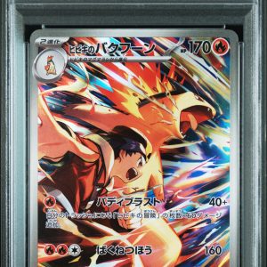 Ethans Typhlosion 070 PSA 10, Graded Card Pokemon card