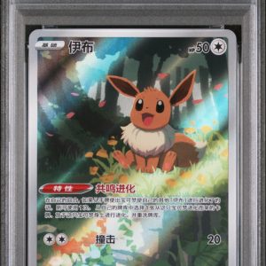 Eevee 01 15/15 PSA 10, Graded Singles Pokemon card