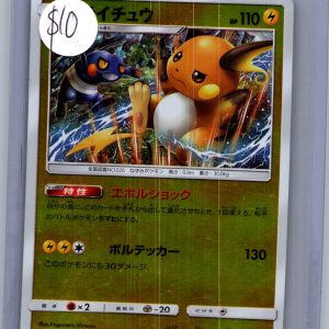 Raichu 029/114 Reverse Holo, Japanese Singles Pokemon card