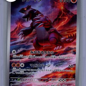 Groudon 069/062 AR, Japanese Singles Pokemon card