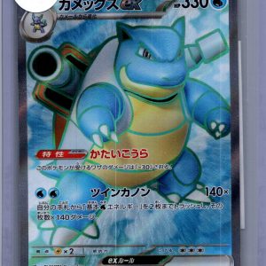 Blastoise ex 186/165 SR, Japanese Singles Pokemon card