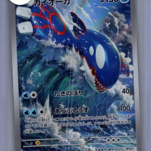 Kyogre 080/076 ar, Japanese Singles Pokemon card