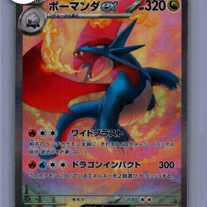Salamence EX 129/100 SAR, Japanese Singles Pokemon card