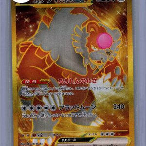 Bloodmoon Ursaluna EX 094/066 UR, Japanese Singles Pokemon card
