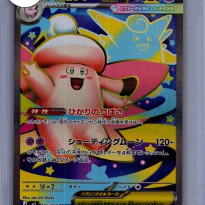 Mega Clefable EX 096/080 SR, Japanese Singles Pokemon card