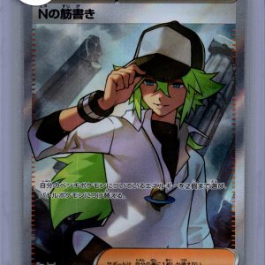 N's Plot 165/086 SR, Japanese Singles Pokemon card