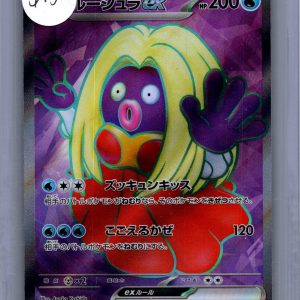 Jynx EX 193/165 SR- Japanese Singles Pokemon card