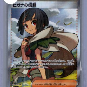 Zinnias Trust 102/076 SR, Japanese Singles Pokemon card