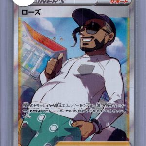 Rose 199/190 SR, Japanese Singles Pokemon card