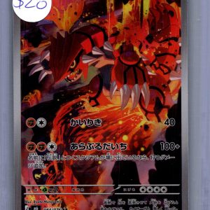 Groudon 084/076 AR, Japanese Singles Pokemon card