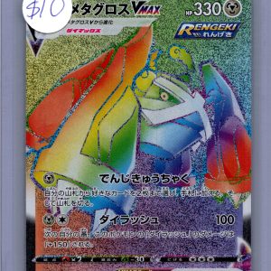 Metagross VMAX 087/070 HR, Japanese Singles Pokemon card