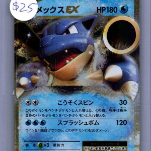 Blastoise EX 021/087 RR, Japanese Singles Pokemon card
