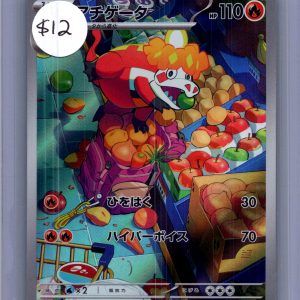 Crocalor 079/073 AR, Japanese Singles Pokemon card