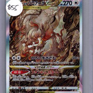 Hisuian Zoroark VSTAR 234/172 SAR, Japanese Singles Pokemon card