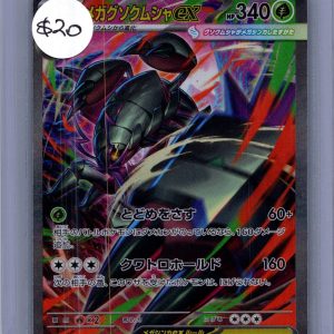 Mega Golisopod EX 107/064 SAR, Japanese Singles Pokemon card