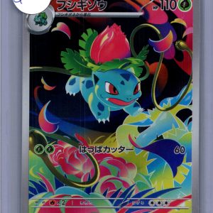 Ivysaur 065/063 AR, Japanese Singles Pokemon card