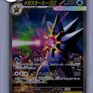 Mega Starmie EX 111/080 SAR, Japanese Singles Pokemon card