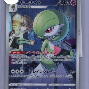 Gardevoir 196/184 CHR, Japanese Singles Pokemon card