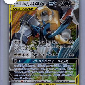 Lucario and Melmetal GX 029/054 RR, Japanese Singles Pokemon card
