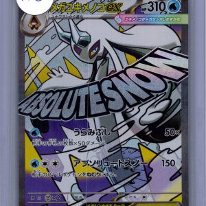 Mega Froslass EX 224/193 MA, Japanese Singles Pokemon card