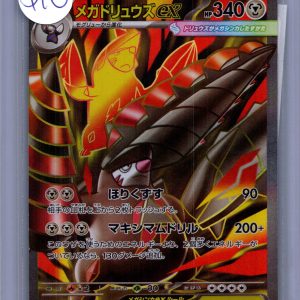 Mega Excadrill EX 101/081 SR, Japanese Singles Pokemon card