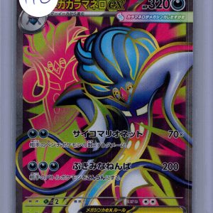 Mega Malamar EX 094/076 SR, Japanese Singles Pokemon card