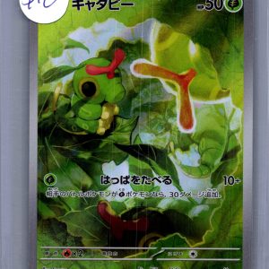 Caterpie 172/165 AR, Japanese Singles Pokemon card