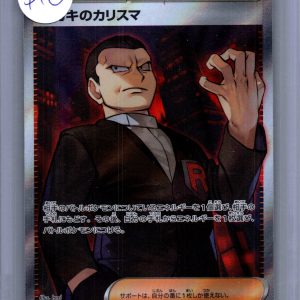Giovanni's Charisma 197/165 SR, Japanese Singles Pokemon card