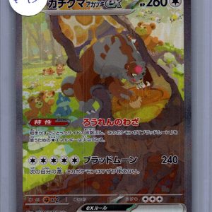 Bloodmoon Ursaluna EX 091/066 SAR, Japanese Singles Pokemon card