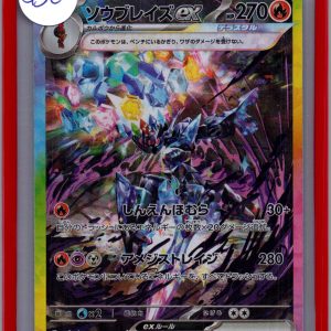Ceruledge EX 203/187 SAR, Japanese Singles Pokemon card